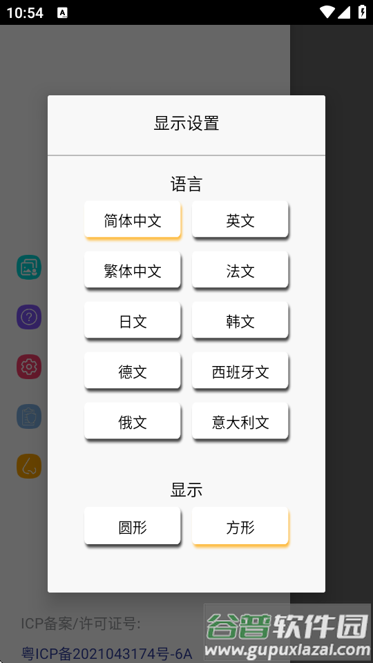 Cooleer可视掏耳勺软件截图3