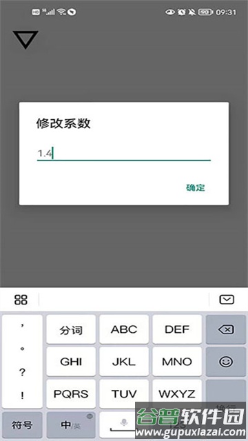 跳一跳助手下载安装截图4
