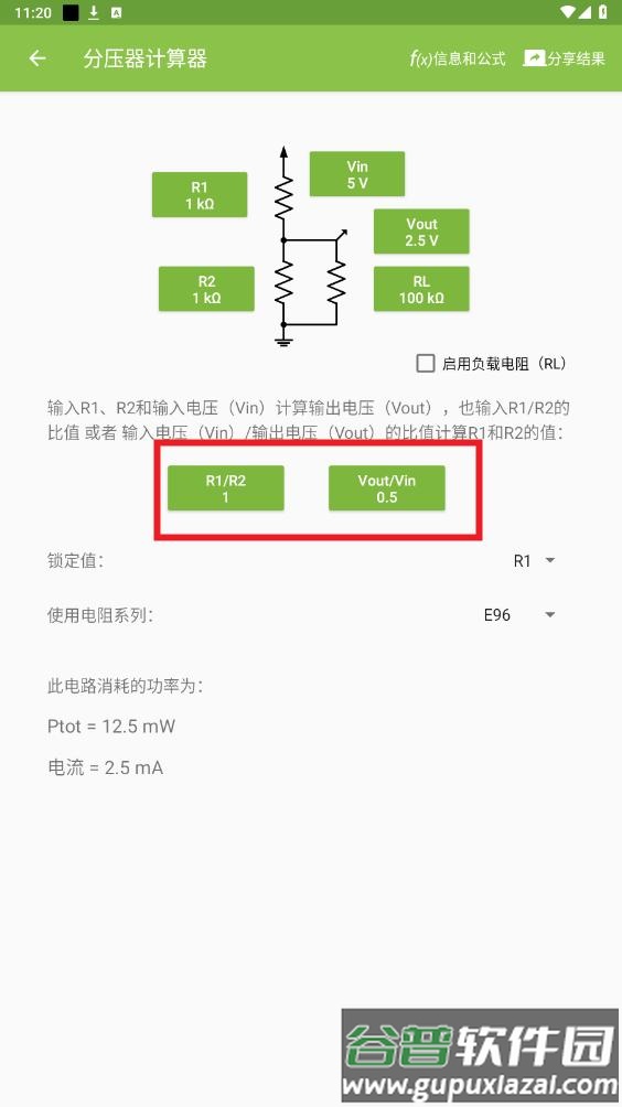 Electrodoc Pro怎么用