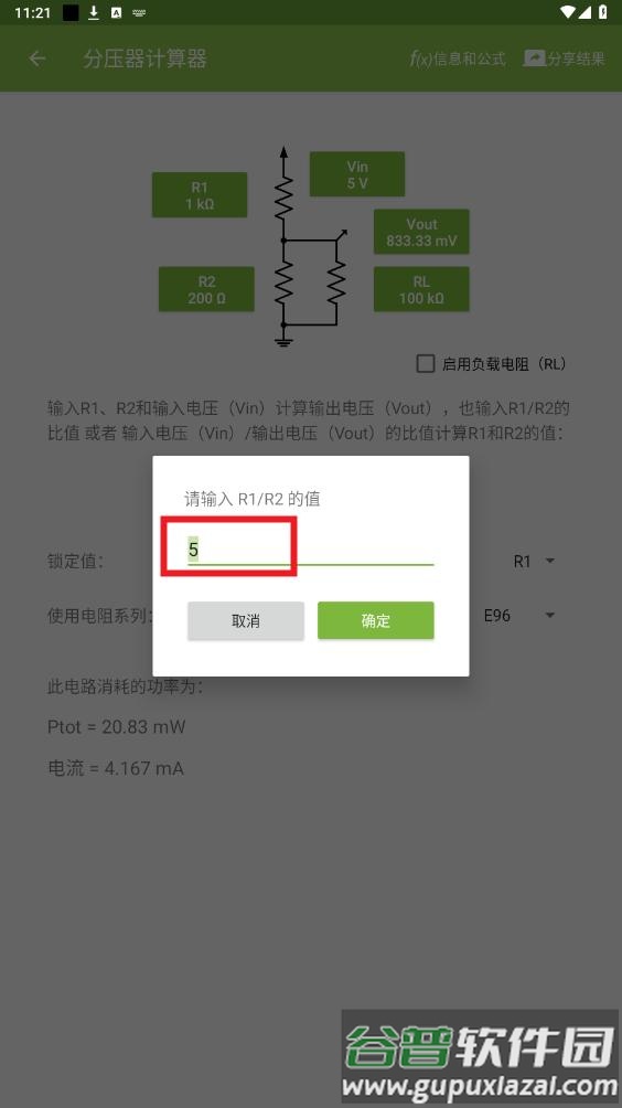 Electrodoc Pro怎么用