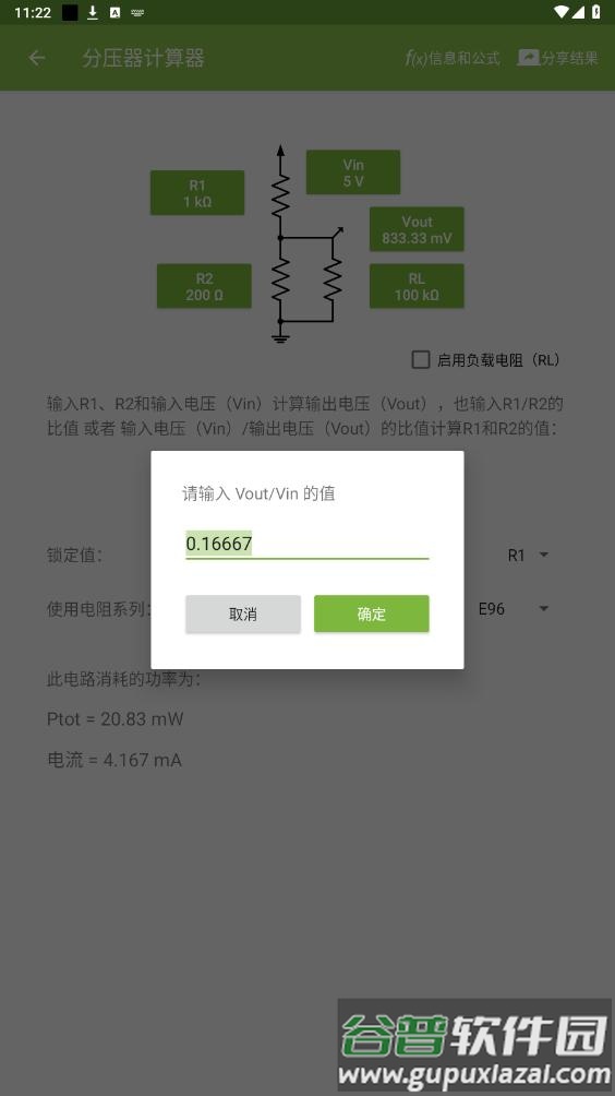 Electrodoc Pro怎么用