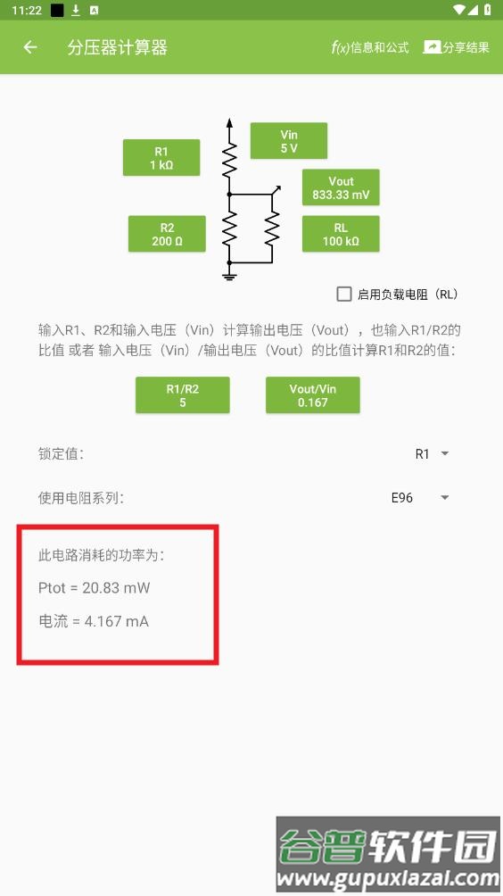 Electrodoc Pro怎么用