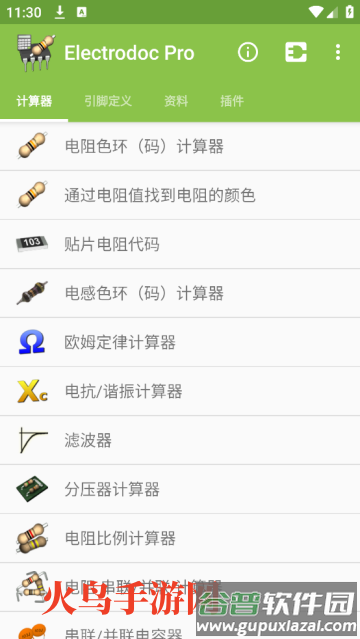 电路专家ProElectrodoc Pro