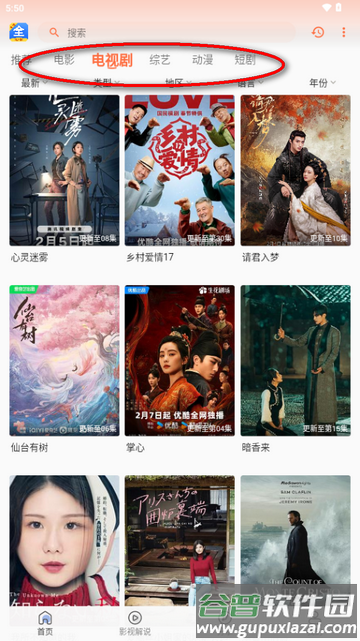 爱意影视大全app纯净版