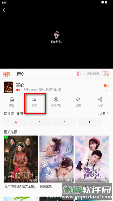 爱意影视大全app纯净版