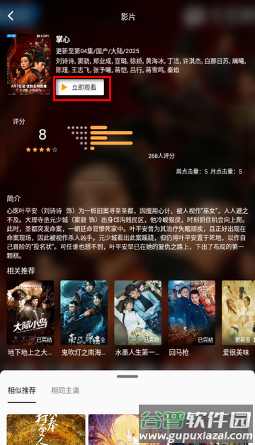 爱意影视大全app纯净版