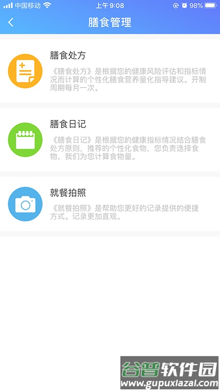 闻康云健康app截图3