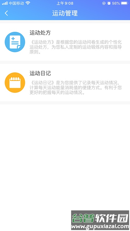 闻康云健康app截图4
