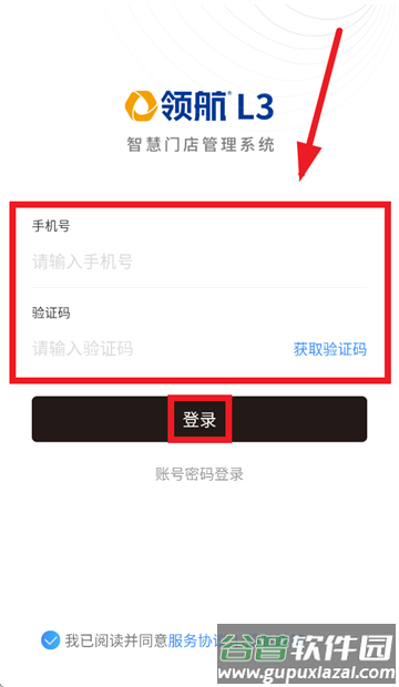 领航L3app 领航L3app