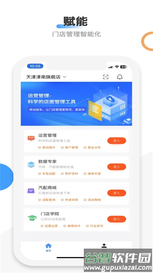 领航L3app截图2