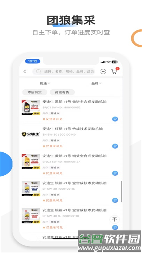 领航L3app截图4