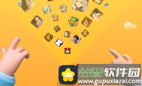 星宸竞技游戏盒子官方版