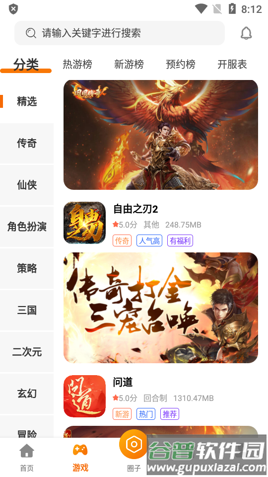 星宸竞技游戏盒子官方版