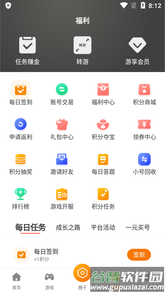 星宸竞技游戏盒子官方版截图3