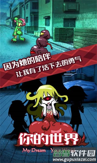 你的世界游戏下载截图4