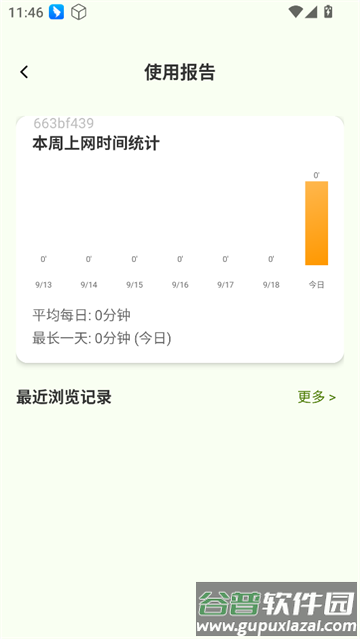 Gule浏览器app