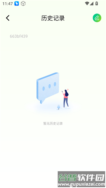Gule浏览器app