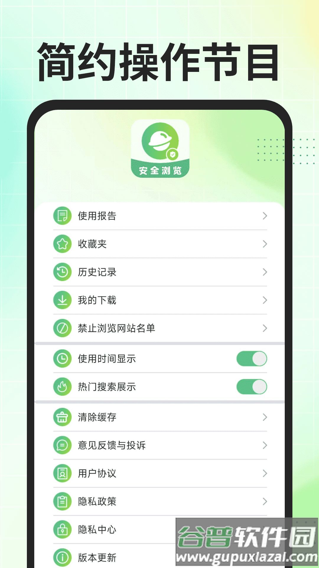 Gule浏览器app截图2