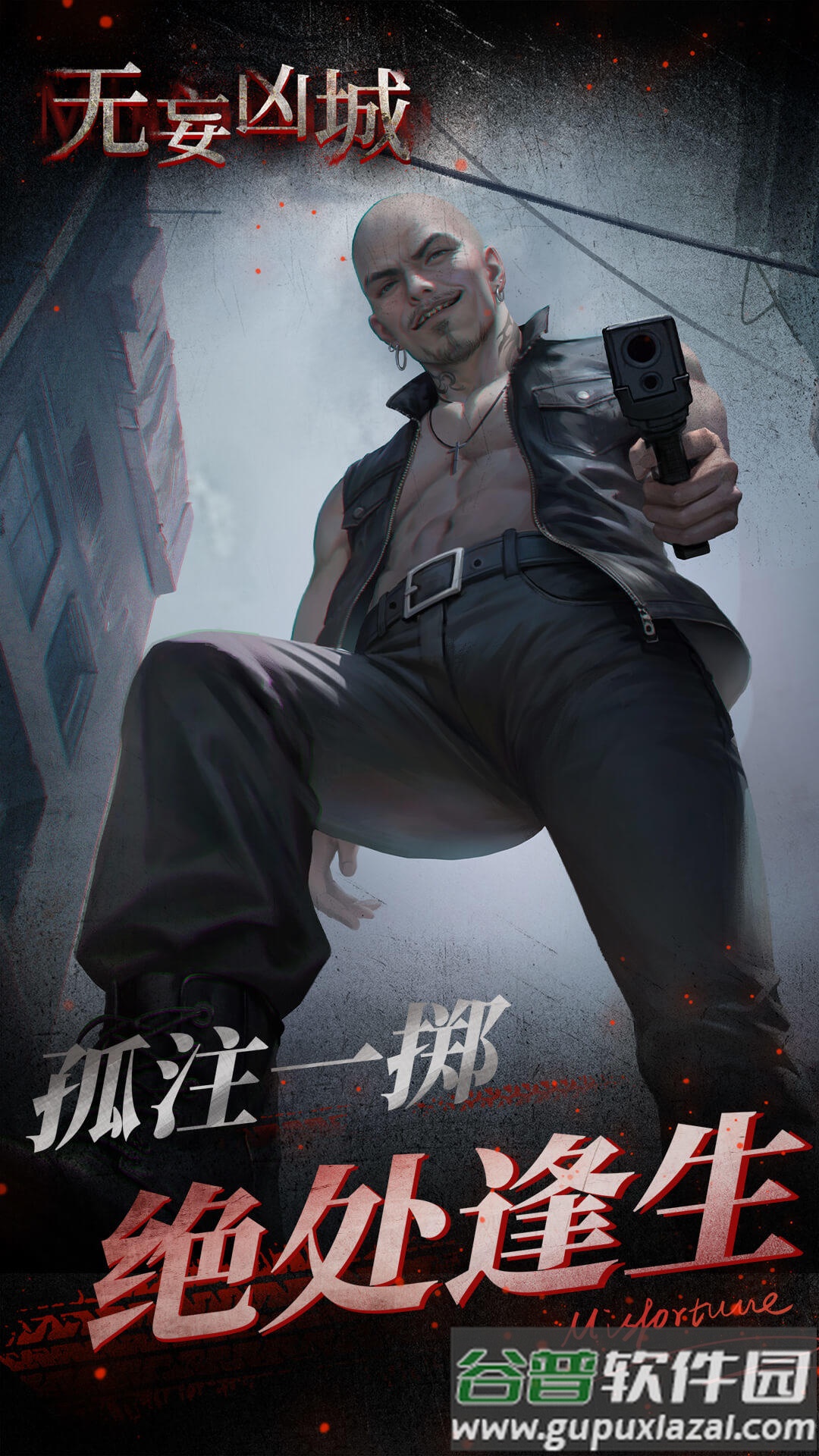 无妄凶城安卓最新版截图3