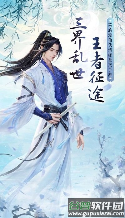 闻天武帝红包版(暂未上线)截图2