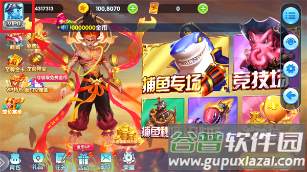 途游休闲捕鱼手游