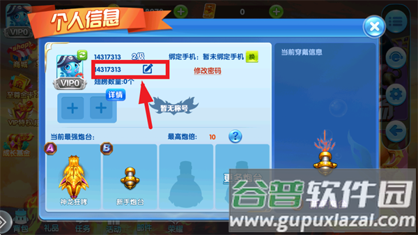 途游休闲捕鱼手游