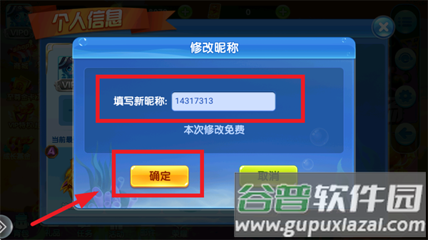 途游休闲捕鱼手游