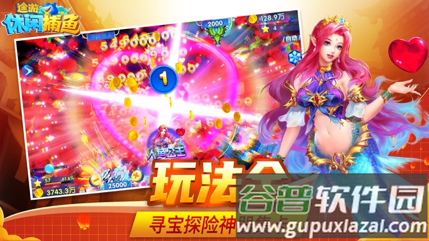 途游休闲捕鱼手游截图4