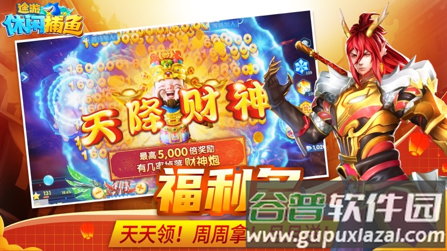 途游休闲捕鱼手游截图5