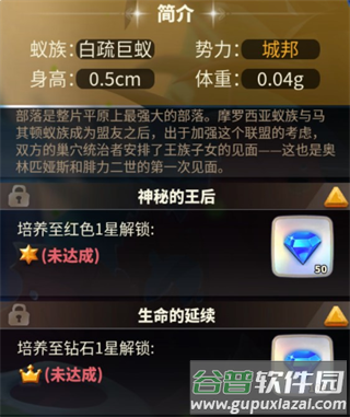 蚁族崛起兑换码版2025最新版