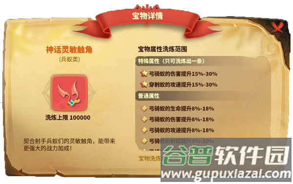 蚁族崛起兑换码版2025最新版