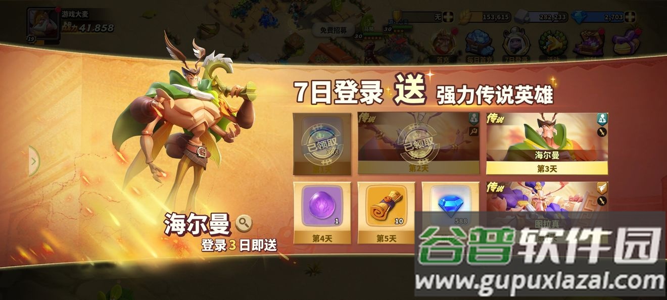 蚁族崛起兑换码版2025最新版截图1