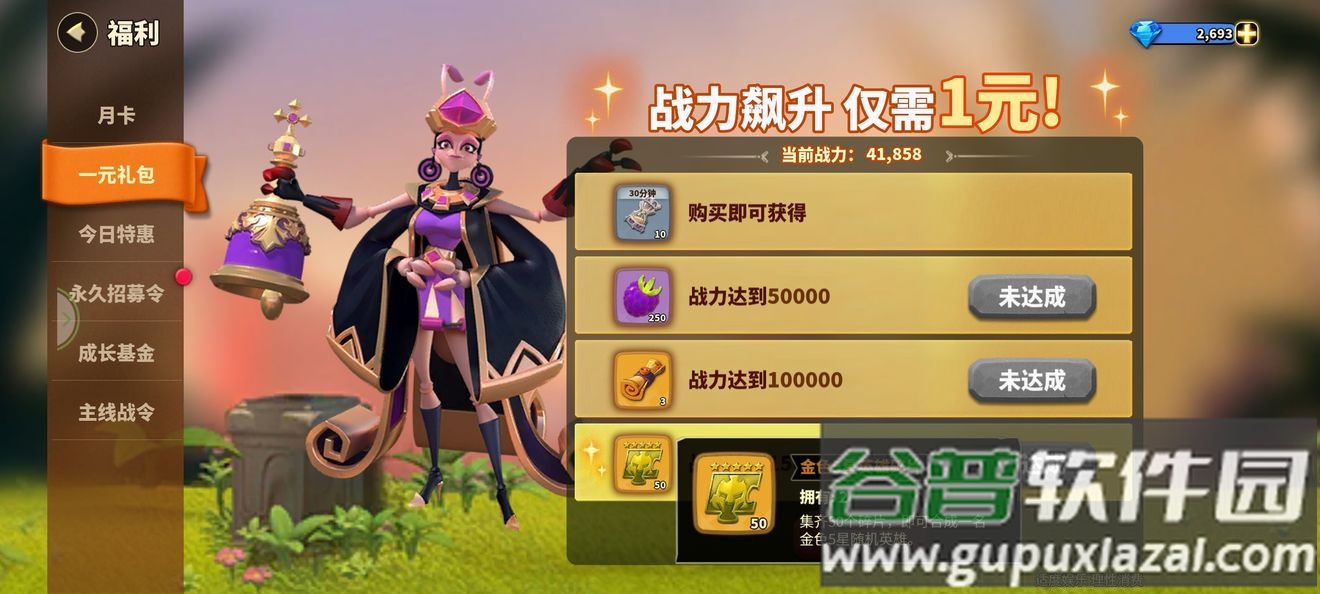 蚁族崛起兑换码版2025最新版截图3