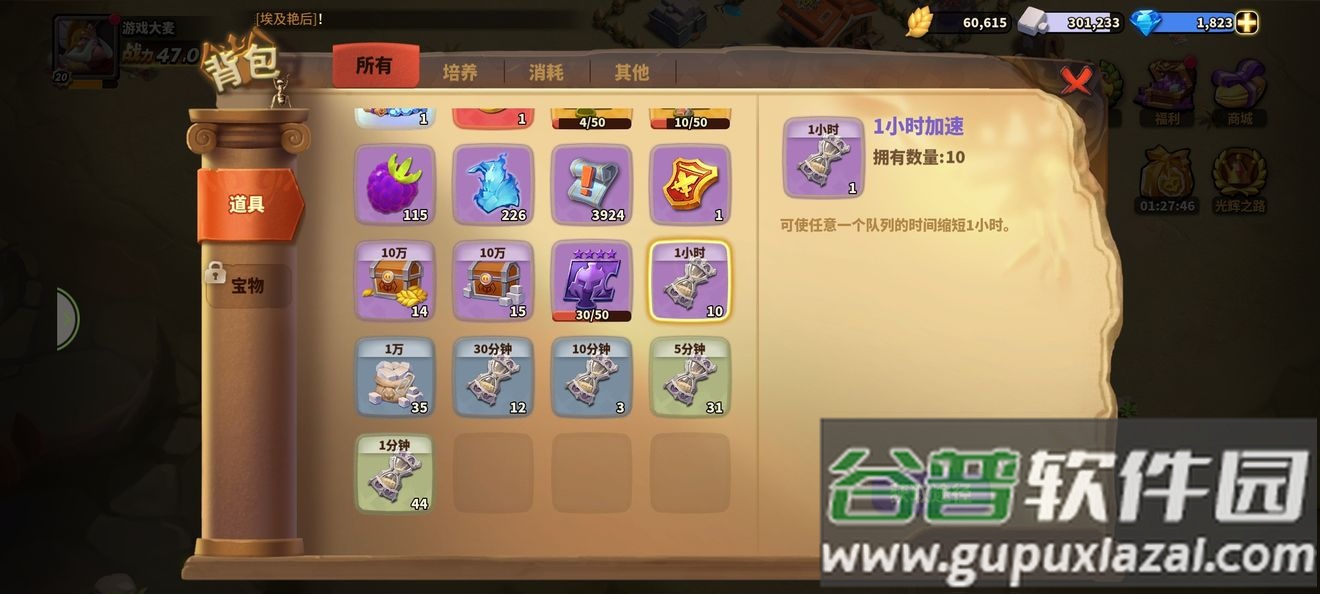 蚁族崛起兑换码版2025最新版截图4
