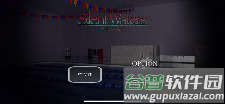 寂静的水域游戏截图2