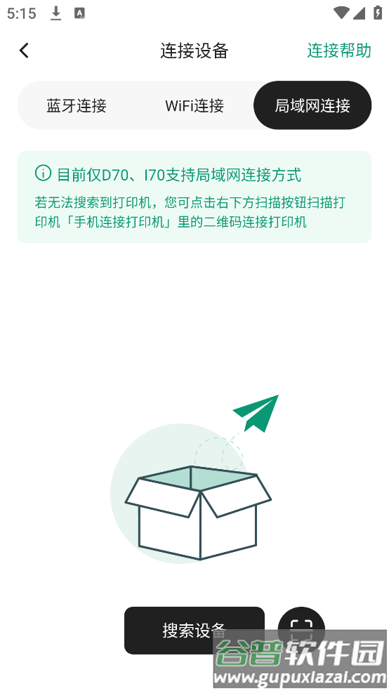 墨刻标记官方正版截图2