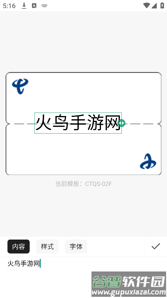 墨刻标记官方正版截图4