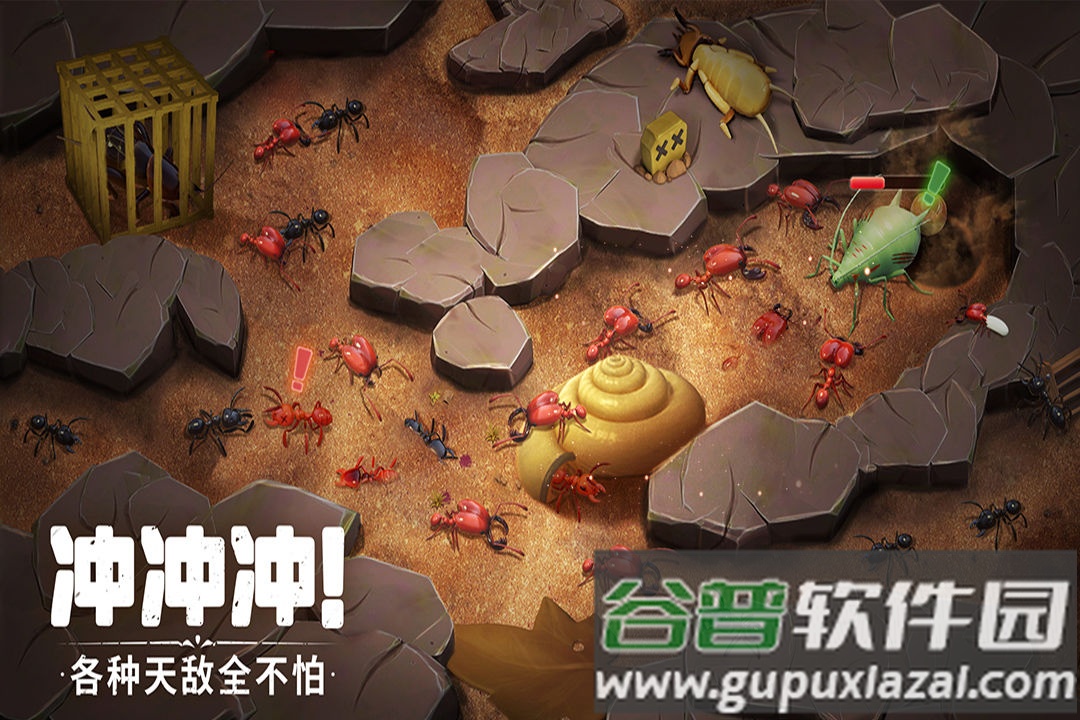蚁族崛起古城探秘版截图4