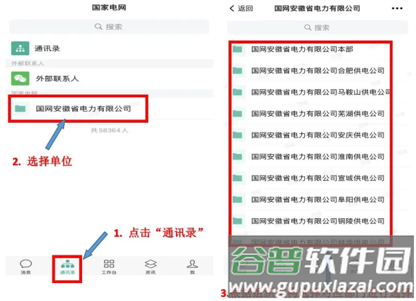 i国网手机app官方下载 i国网手机app官方下载