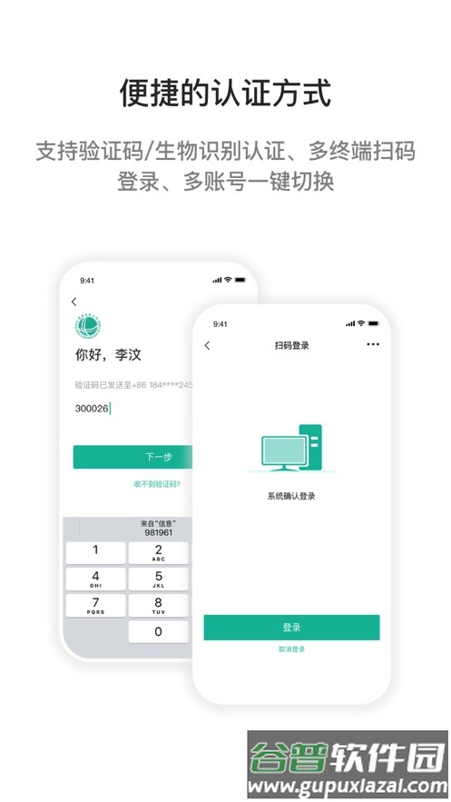 i国网手机app官方下载最新版截图1