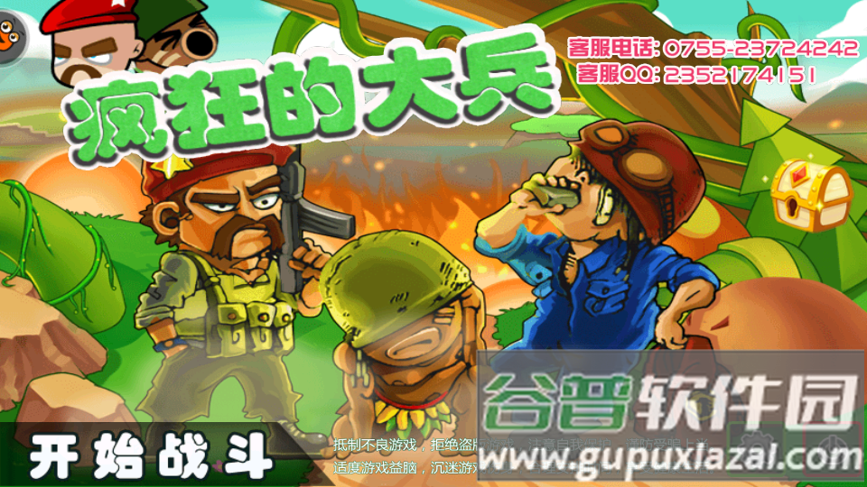 疯狂的大兵手游(Soldiers Never Die)截图6