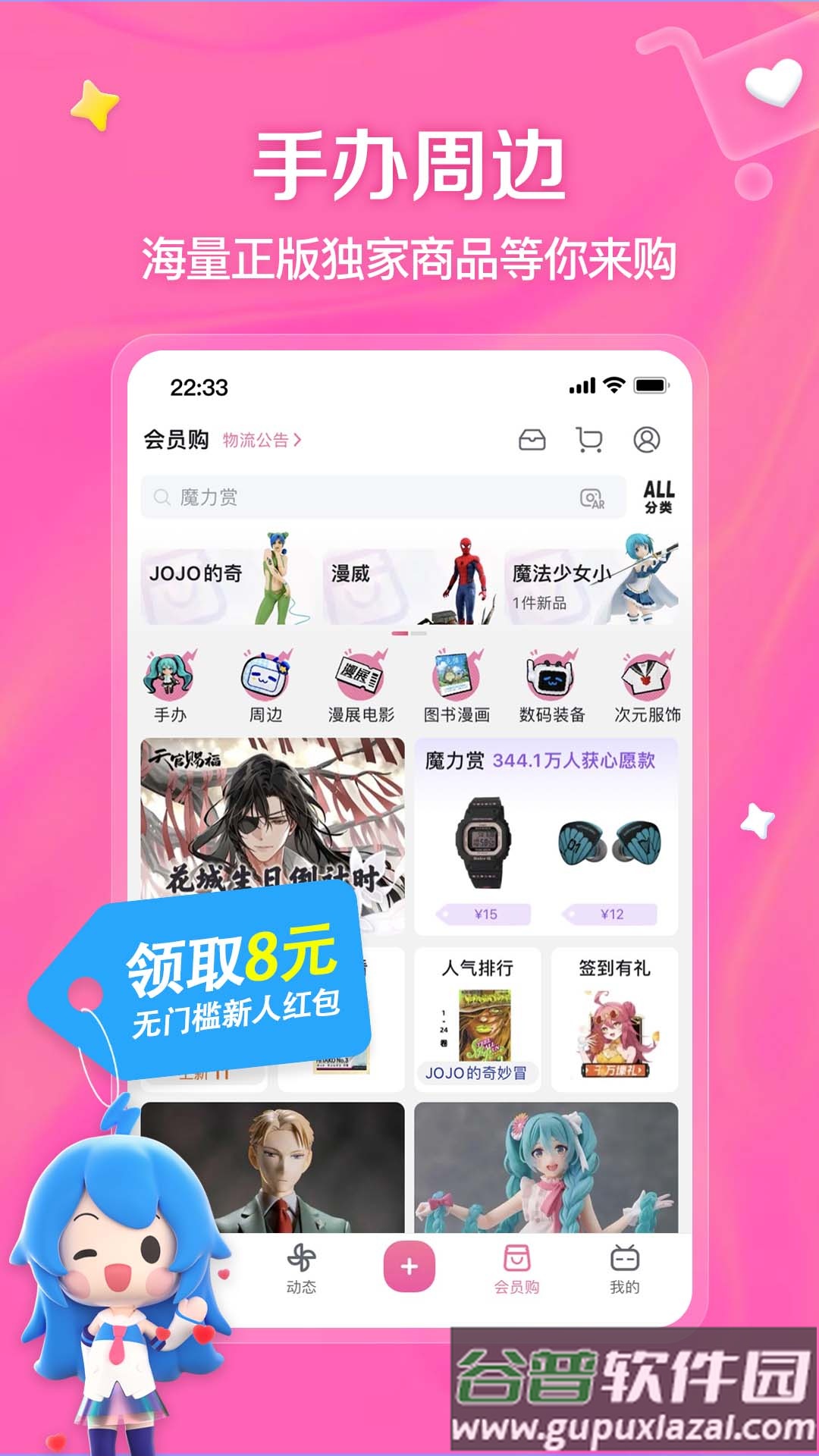 哔哩哔哩官方下载bilibili截图4