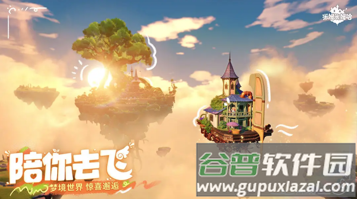 米姆米姆哈游戏截图1