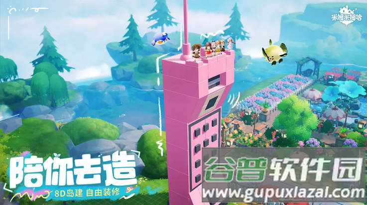 米姆米姆哈游戏截图2