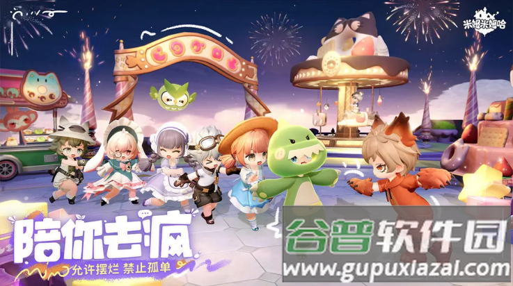 米姆米姆哈游戏截图3