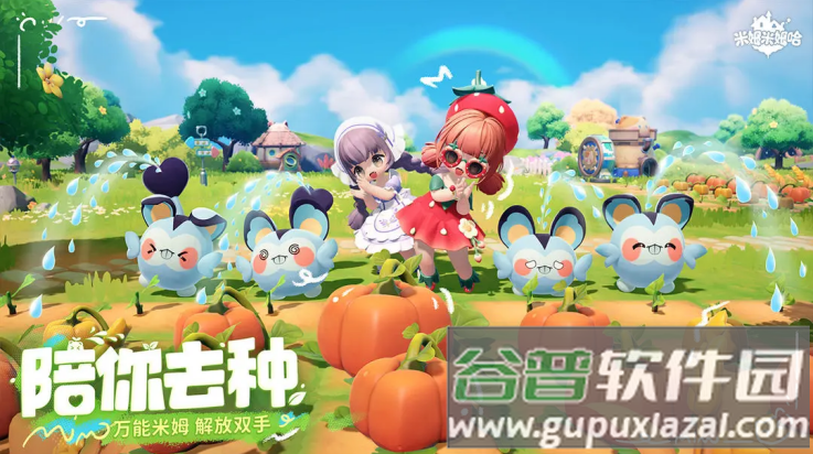 米姆米姆哈游戏截图4