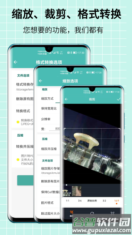 图片压缩王下载截图4