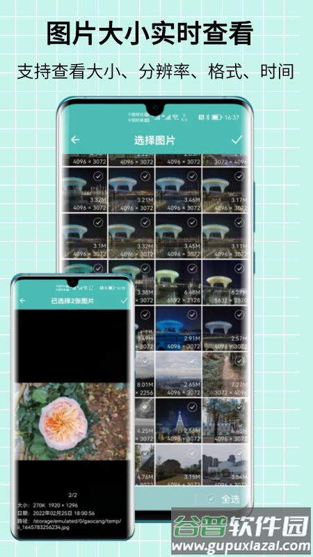 图片压缩王下载截图5