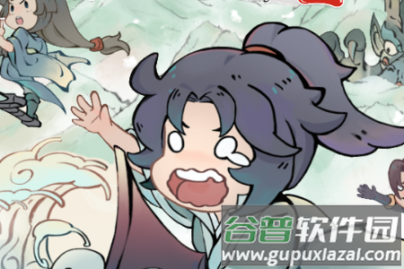 我要渡劫啦不一样的修仙2折相思版