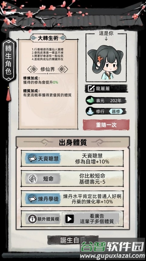 我要渡劫啦不一样的修仙2折相思版